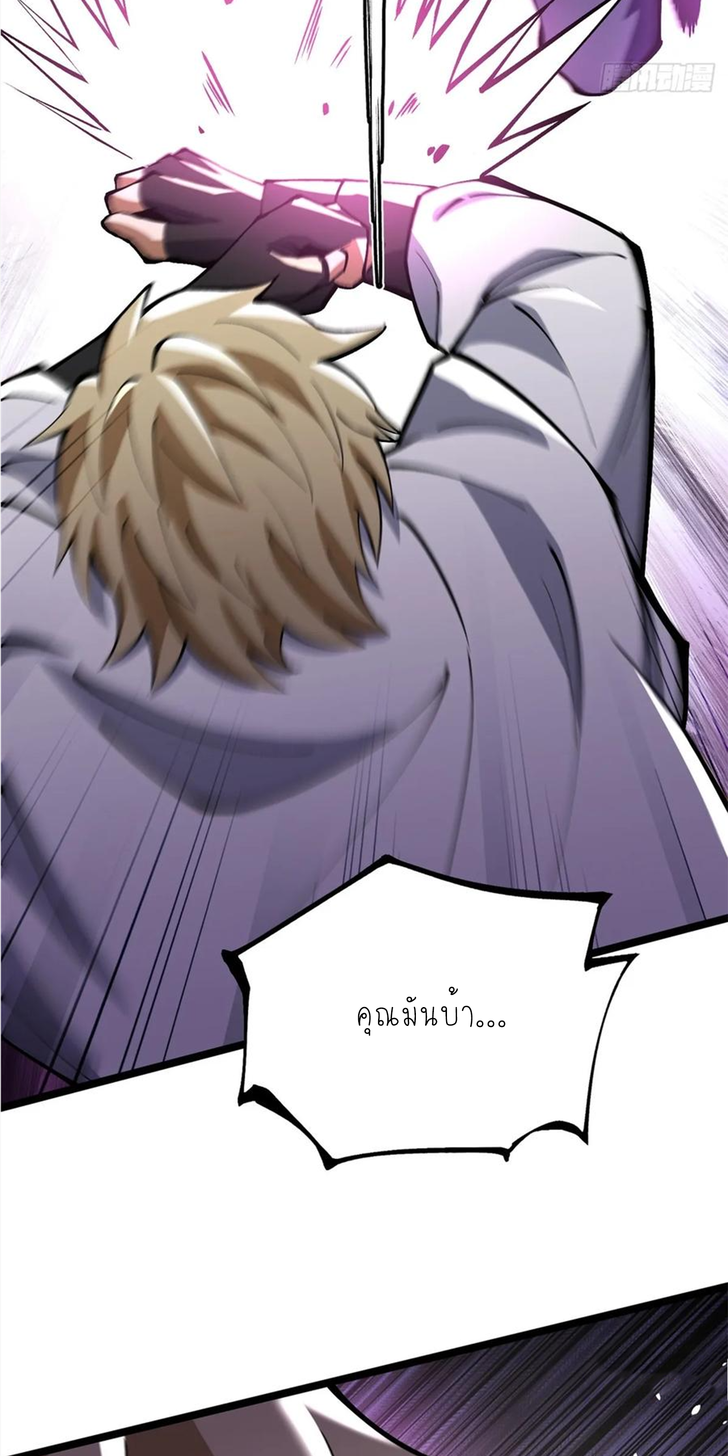 ไม่อยากเรียนทักษะ แห่งคำสาปเลย! ตอนที่ 83 หน้า 39