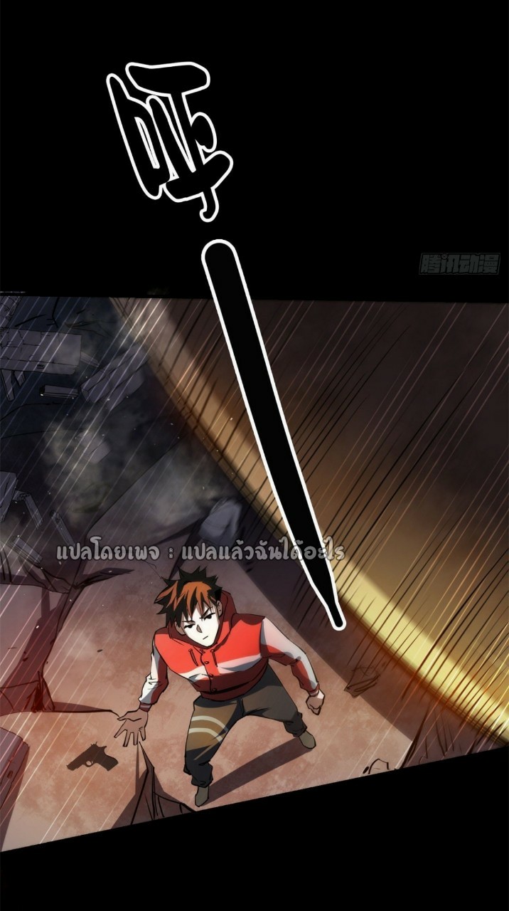 รูเล็ตเวิลด์ สุ่มไอเทมเอาชีวิตรอด ตอนที่ 63 หน้า 20