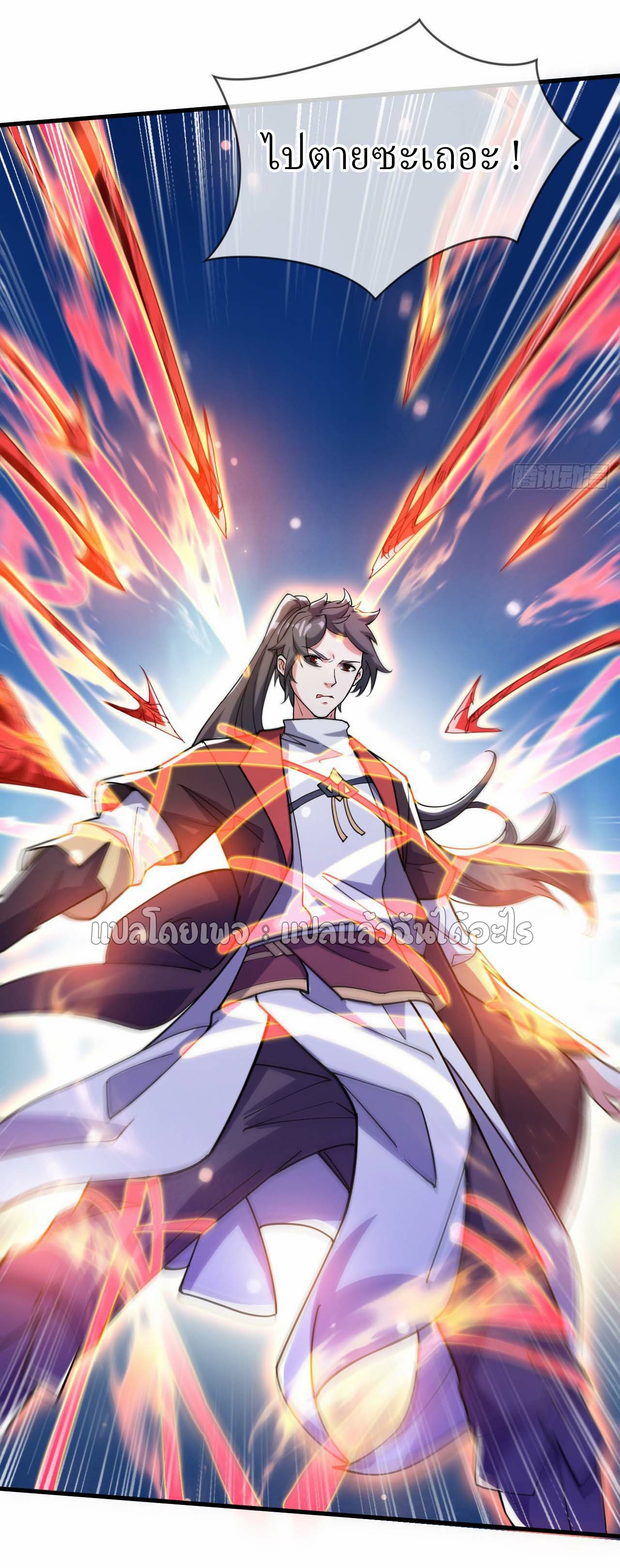 (ชนจีน)จุติเทพจักรพรรดิเกิดมาทั้งทีมีคะแนนเป็นล้าน ตอนที่ 64 หน้า 43