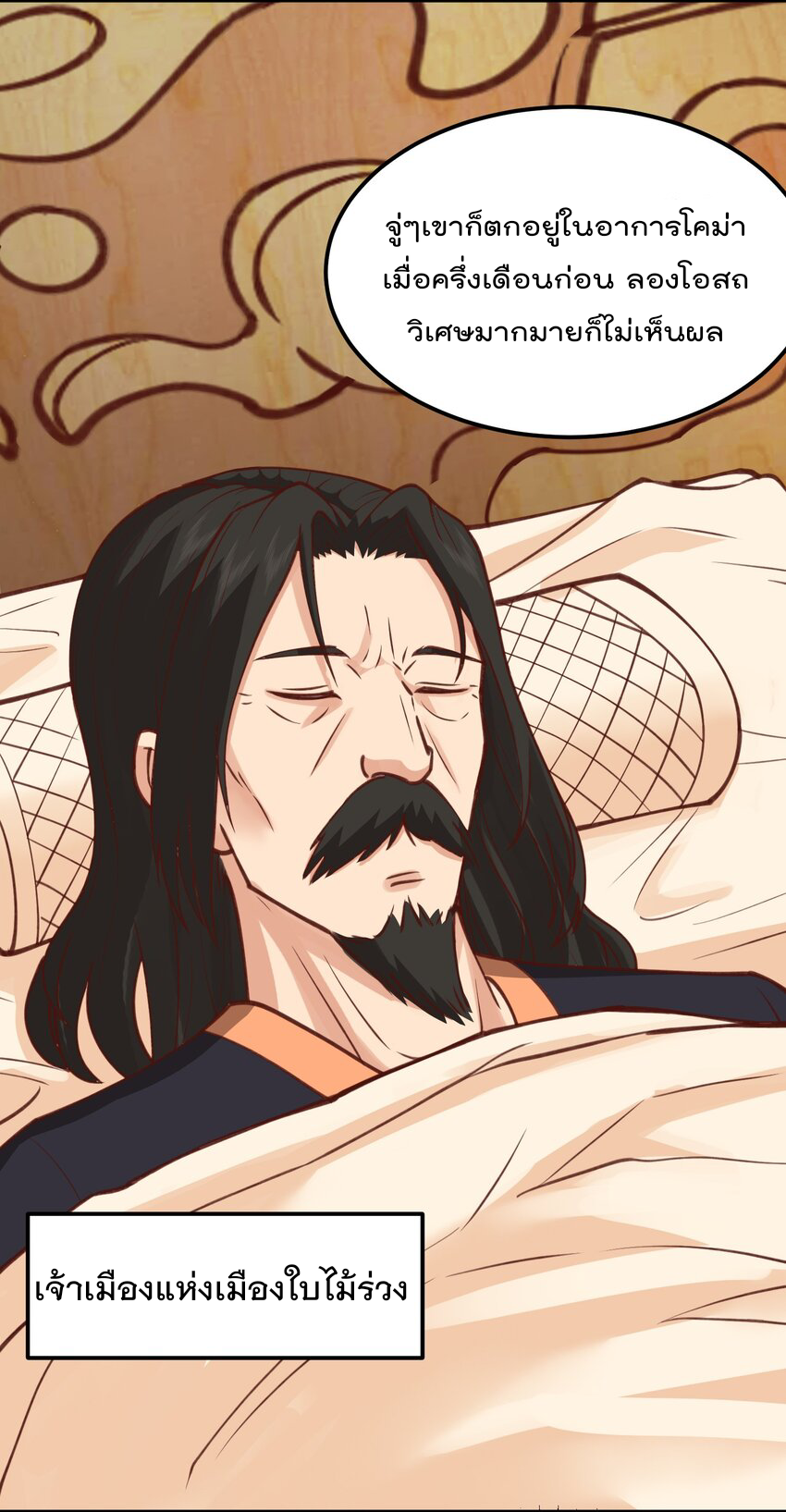 สมบัติทั้งหมดที่ข้าทิ้งไปตอนนี้กลายเป็นผู้หญิงไปซะแล้ว (ชนต้นฉบับ) ตอนที่ 33 หน้า 20