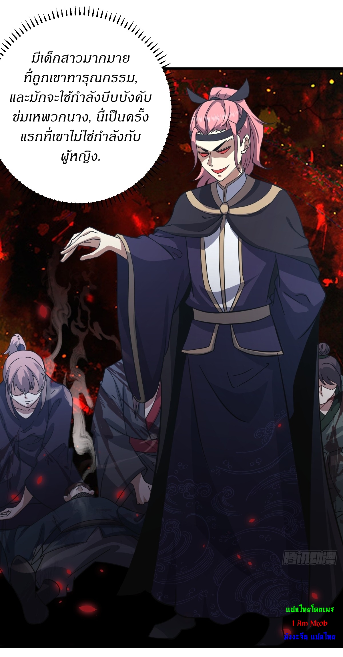 เก็บตัวร้อยปี จากนี้พี่ขอเทพ! INVINCIBLE AFTER A HUNDRED YEARS OF SECLUSION ตอนที่ 81 หน้า 25