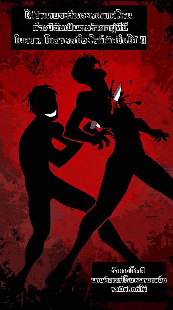 Villain Initialization ตอนที่ 6 หน้า 22