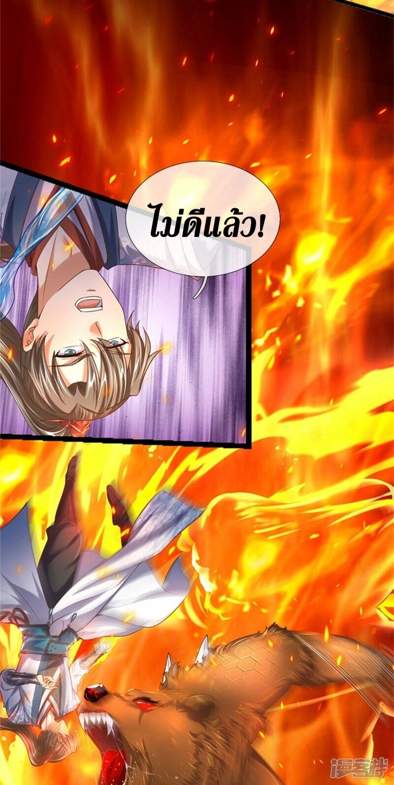 Sky Sword God ตอนที่ 112 หน้า 48