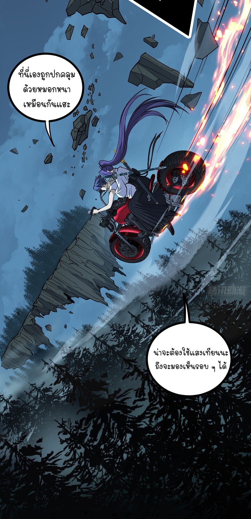 Gatekeeper of the Boundless World | ผู้พิทักษ์ประตูแห่งดินแดนไร้ขอบเขต ตอนที่ 77 หน้า 9
