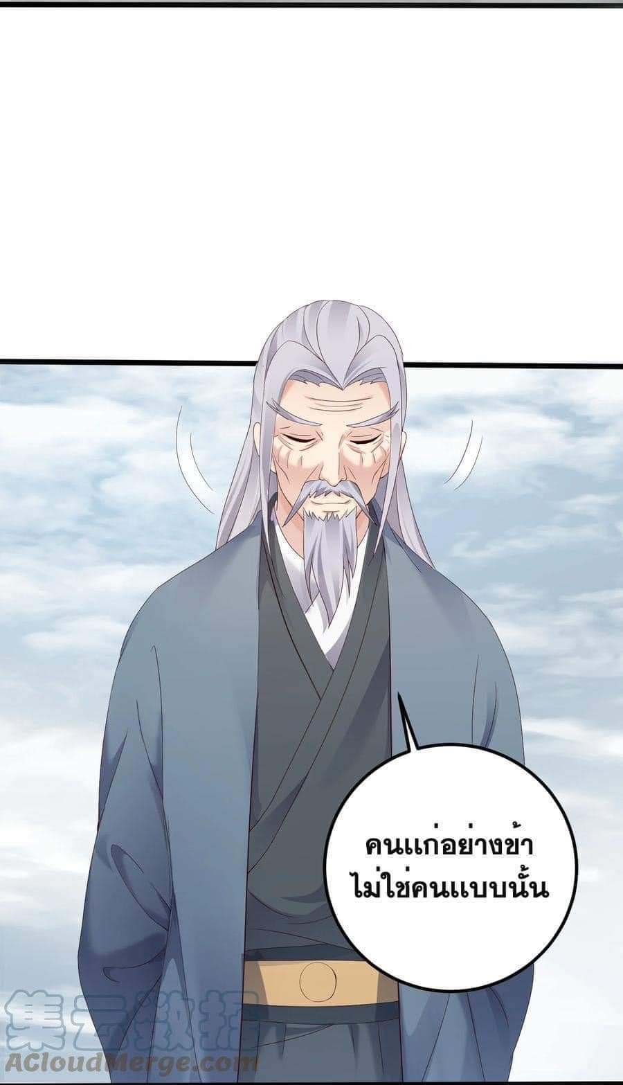 เทพวายร้ายกลับชาติมาเกิดใหม่ ตอนที่ 140 หน้า 8