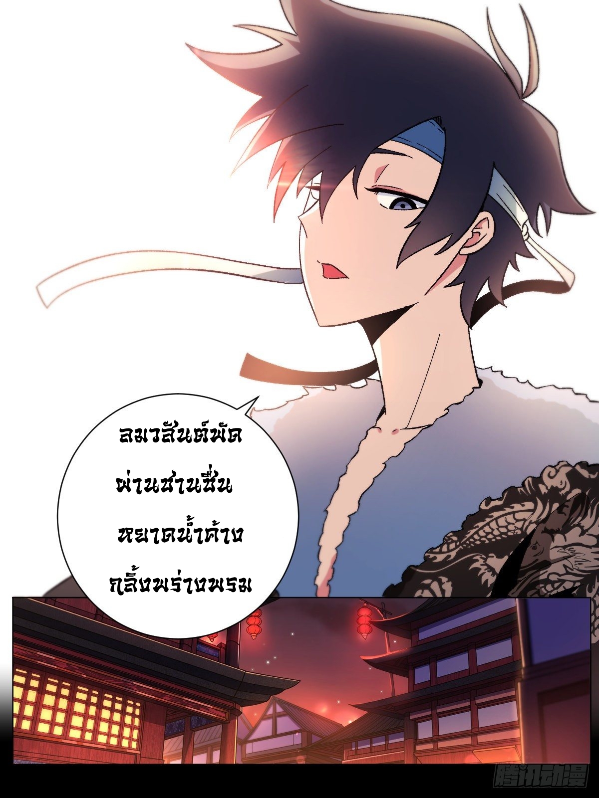 ผมเป็นเจ้าพ่อในต่างโลก ตอนที่ 18 หน้า 3