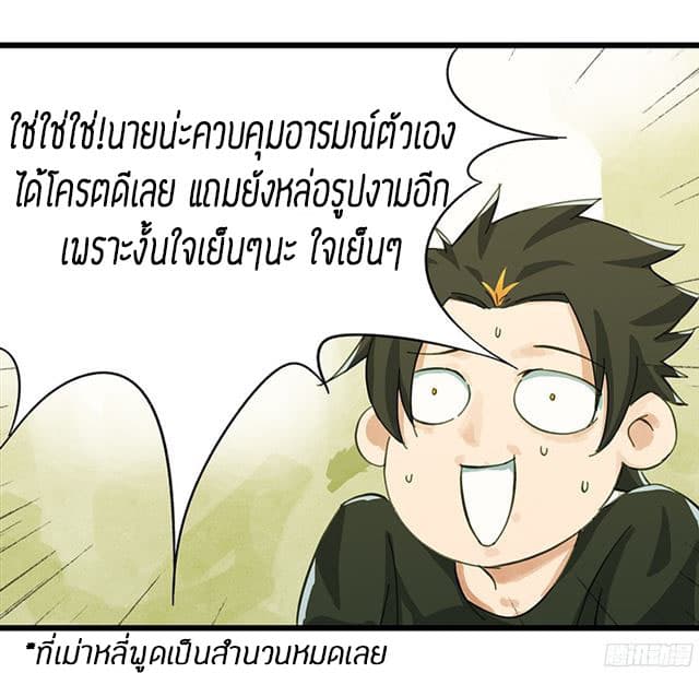 หอคอยสู่สวรรค์ ตอนที่ 8 หน้า 33