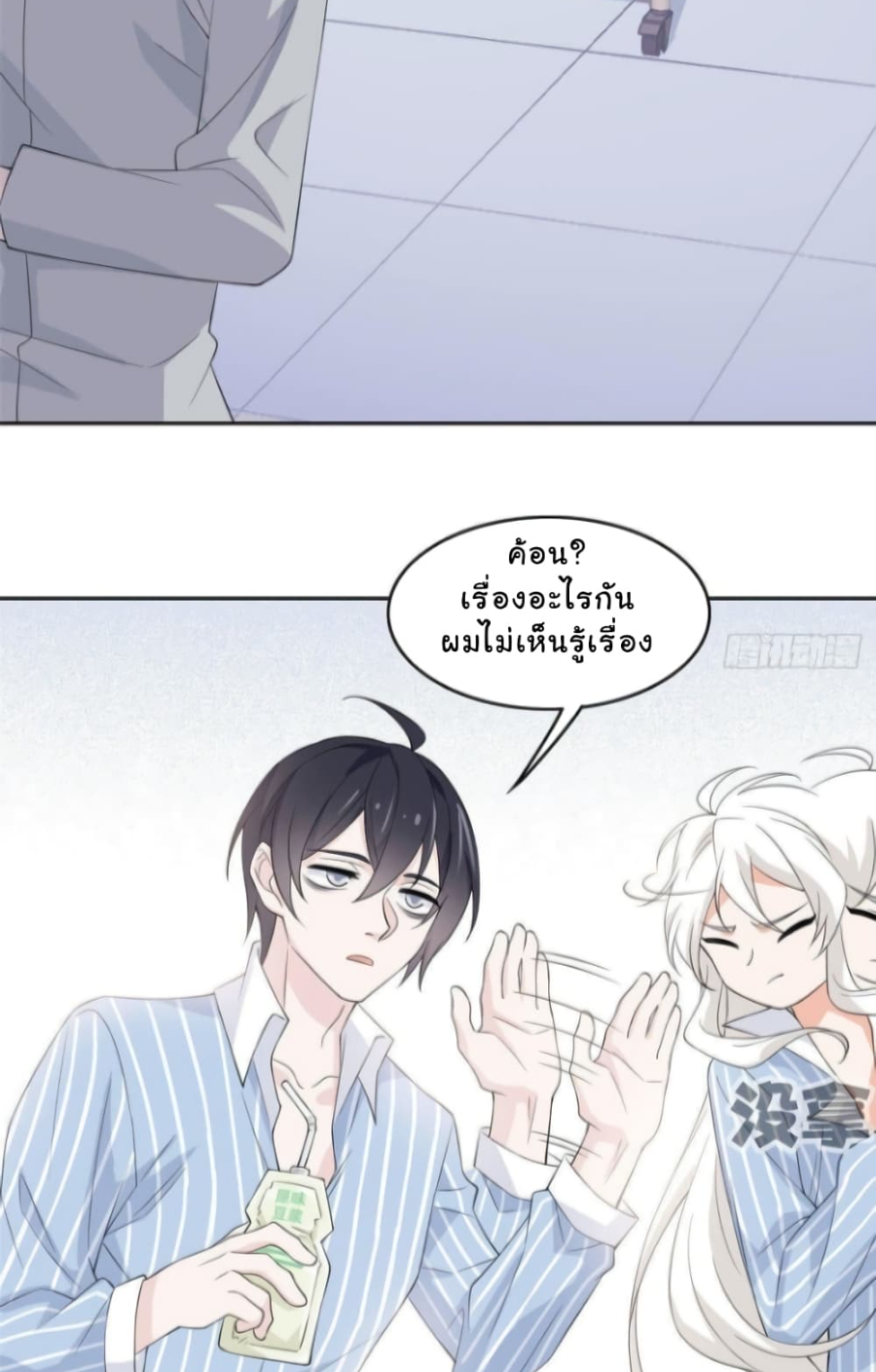 ชายผู้แข็งแกร่งที่มาจากโรงพยาบาลจิตเวช ตอนที่ 6 หน้า 13