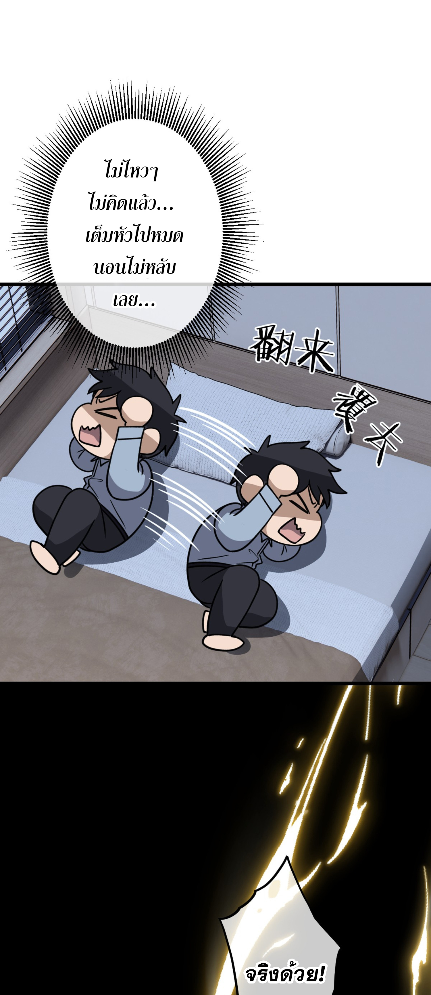 ยอดหมอเหนือภพ ตอนที่ 8 หน้า 29