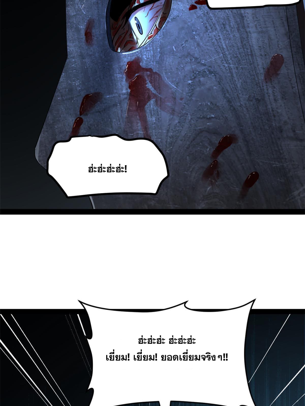 ลูกเขยที่แกร่งสุดในปฐพี (ทันจีน) ตอนที่ 55 หน้า 13