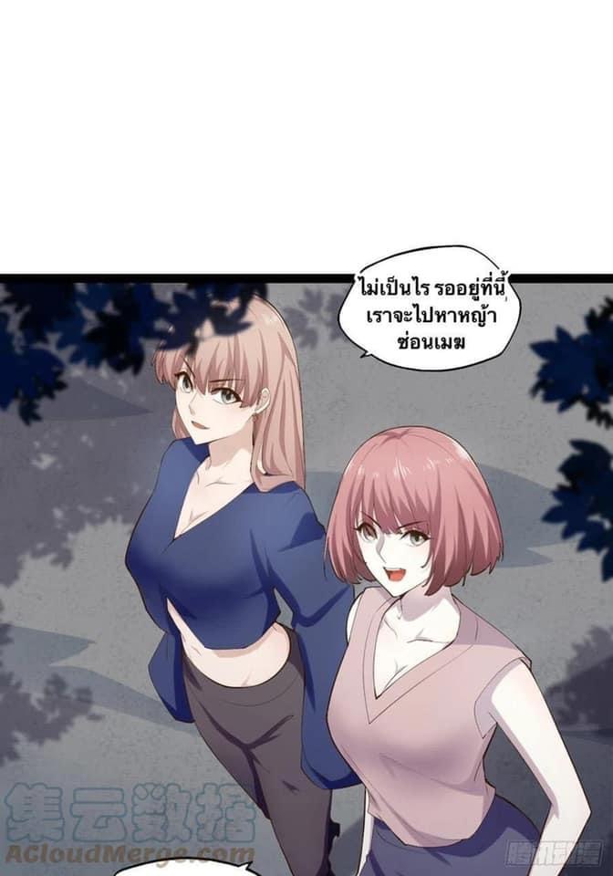 เทพนักเปิดซิง ต่างโลก (เมียร้อยคน) ตอนที่ 17 หน้า 26