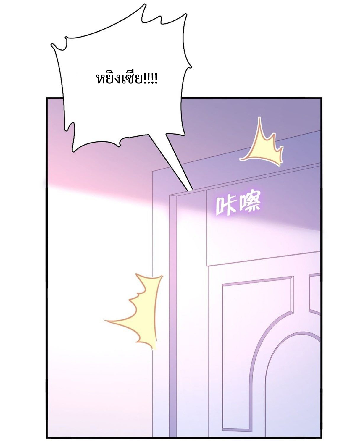 ฉันนี่แหละ "หานซานเฉียน" ตอนที่ 5 หน้า 11