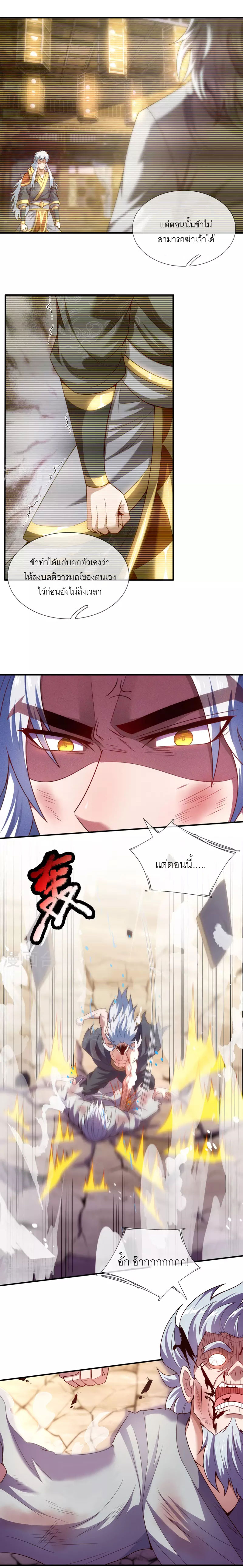 (ชนจีน) The Heavenly Conqueror ตอนที่ 50 หน้า 4