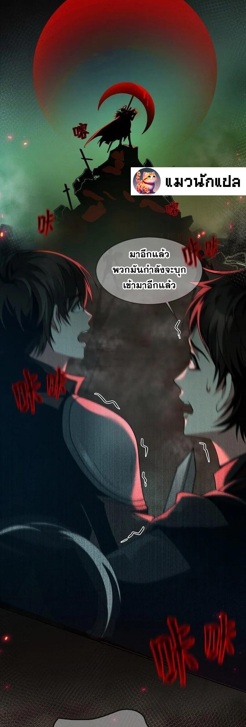 เมื่อจอมมารสุดแกร่งกลายมาเป็นไอ้ไก่อ่อน ตอนที่ 1 หน้า 2