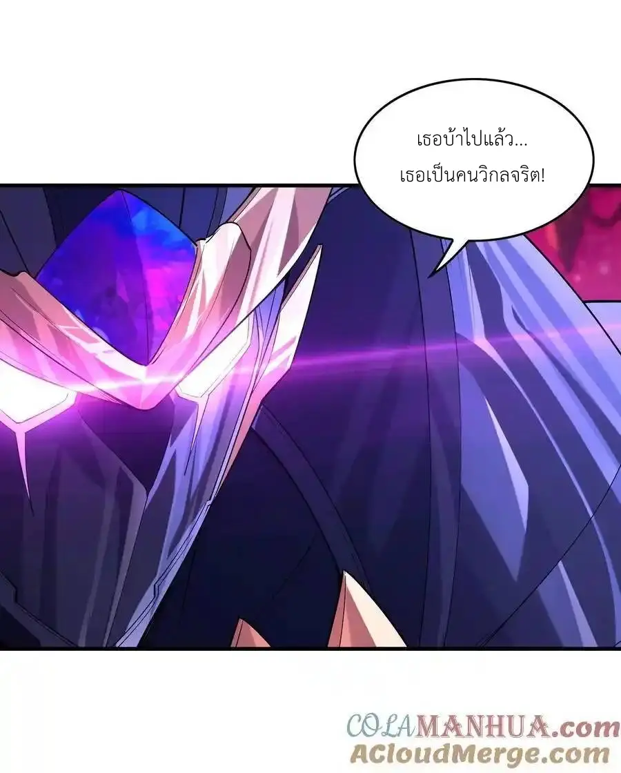 My Harem Is Entirely Female Demon Villains ตอนที่ 127 หน้า 31