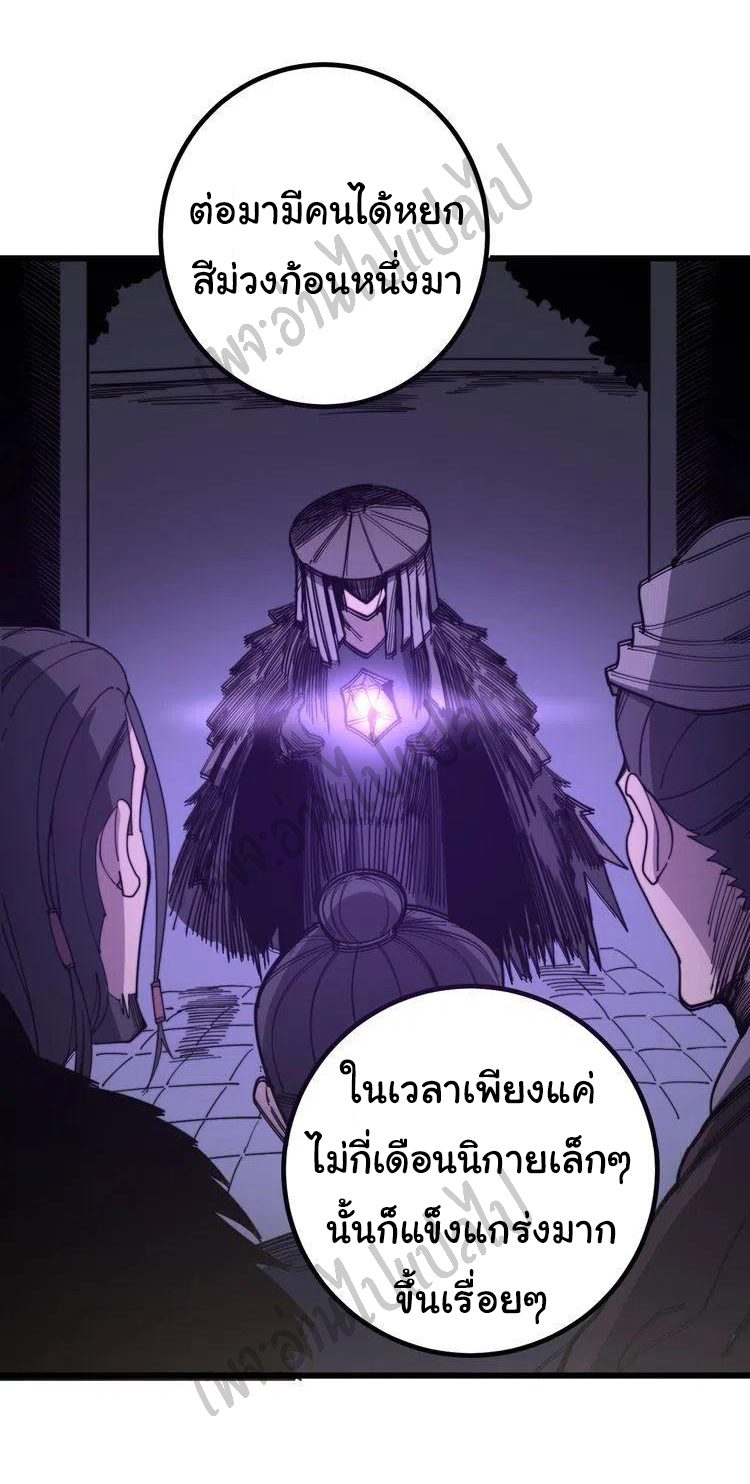 Bad Hand Witch Doctor สุดยอดพ่อมดหมอผี ตอนที่ 128 หน้า 37