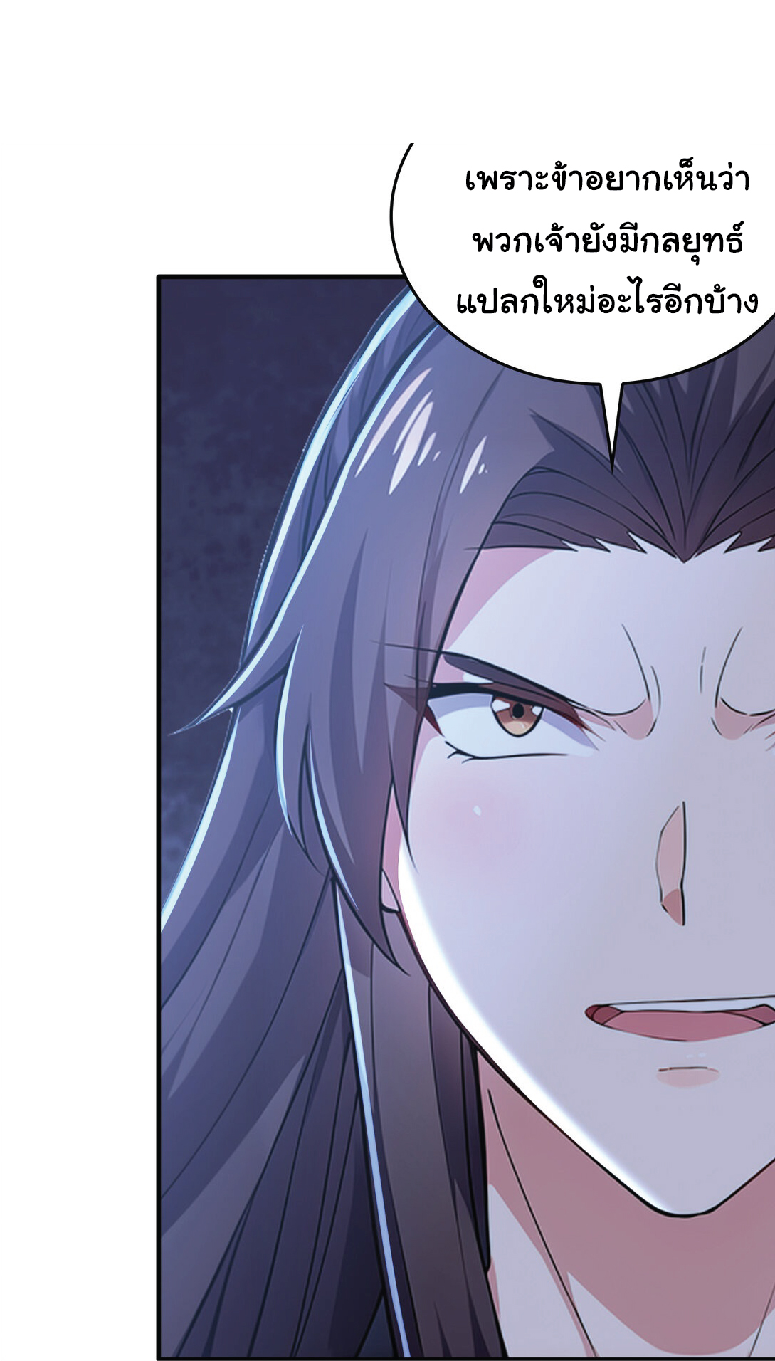 I Get Stronger Just by Lying down while My Apprentice Cultivates ตอนที่ 25 หน้า 51