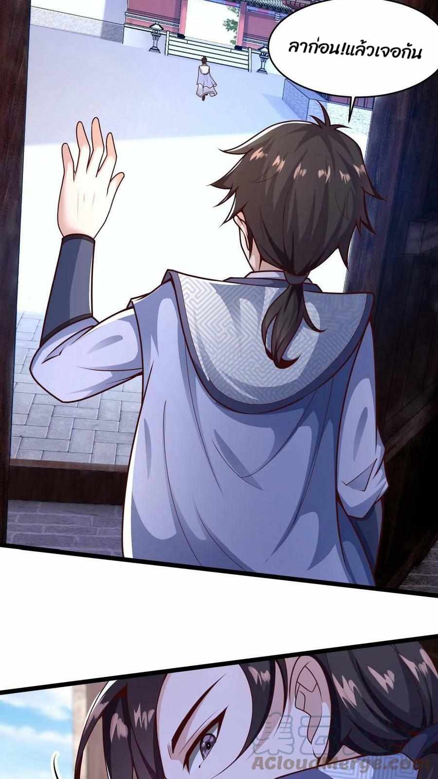 ระบบไร้เทียมทานเมื่อถูกปีศาจโจมตี ตอนที่ 5 หน้า 23