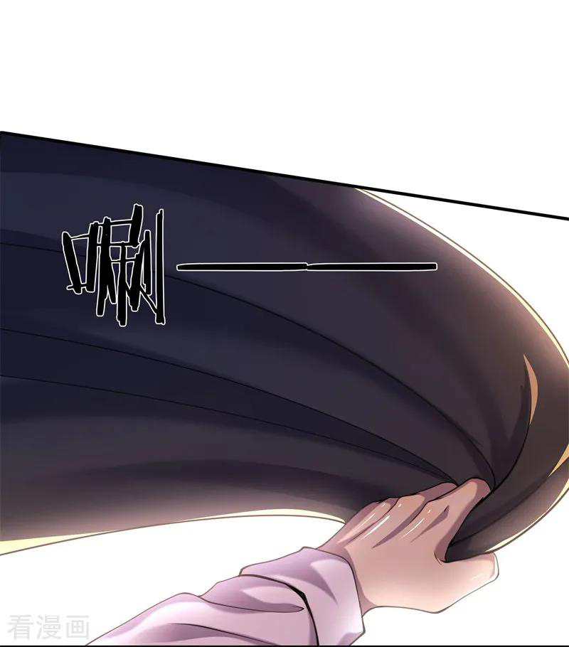 มหาเทพเซียนหมอ ตอนที่ 124 หน้า 16