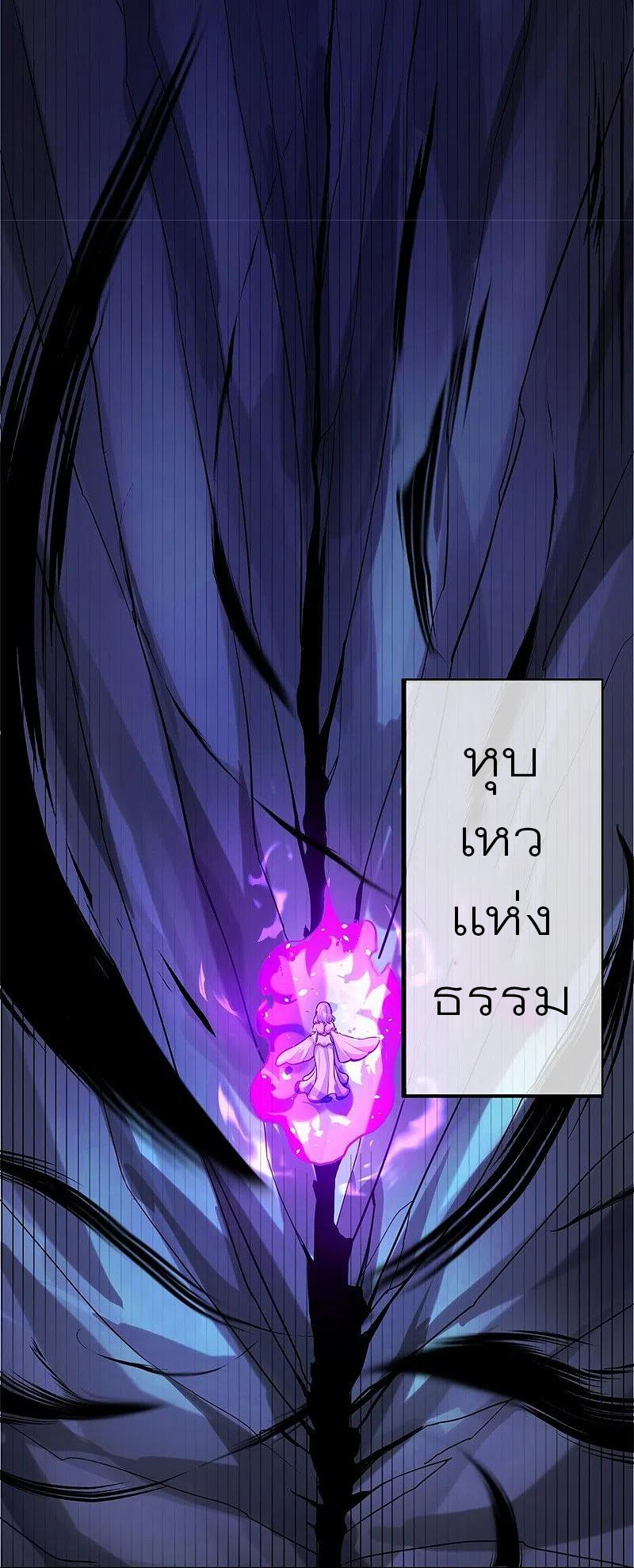 peerless battle spirit ตอนที่ 418 หน้า 51