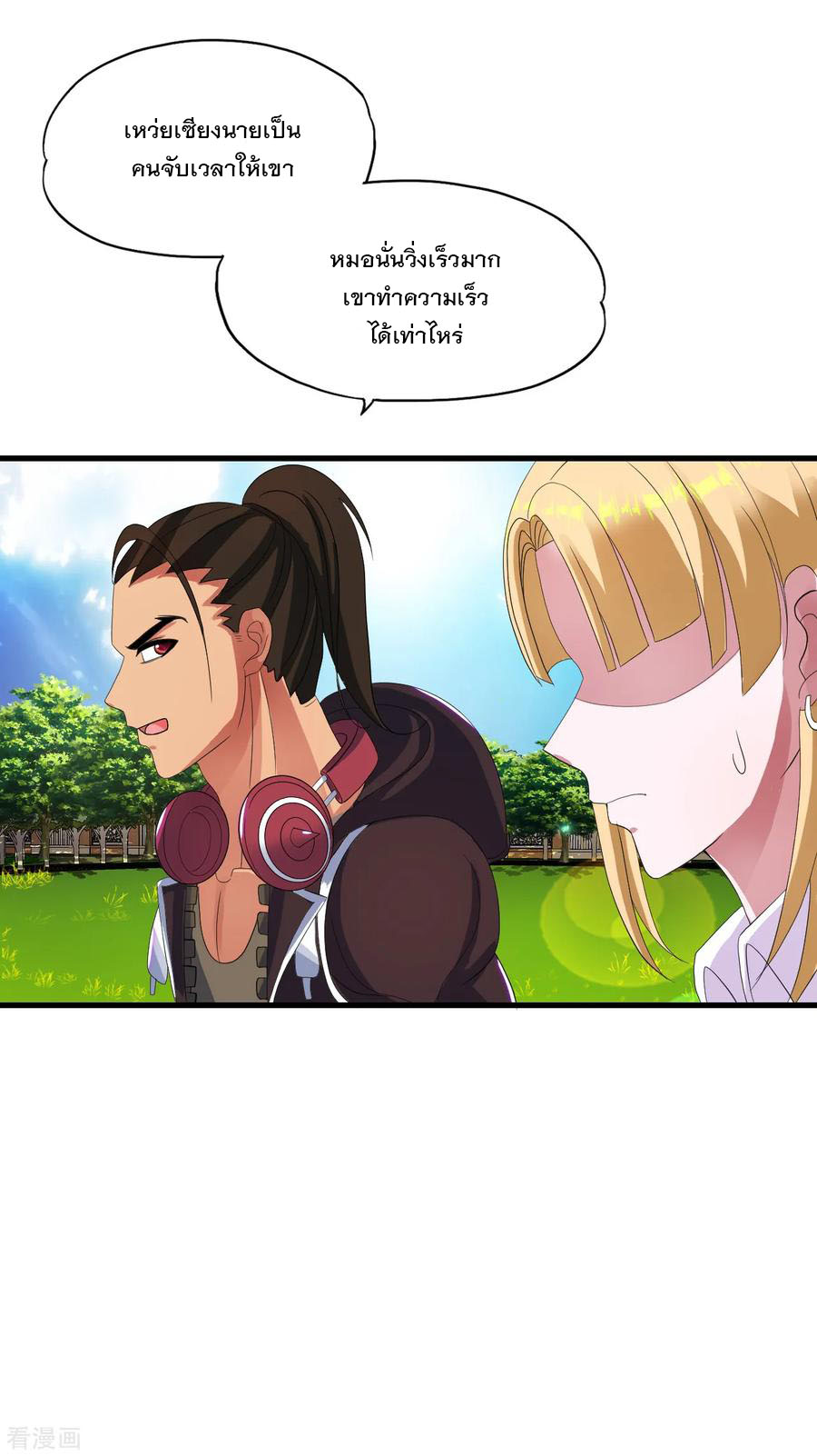 ทหารแพทย์สุดแกร่งผันตัวมาเป็นบอดี้การ์ด ตอนที่ 18 หน้า 31