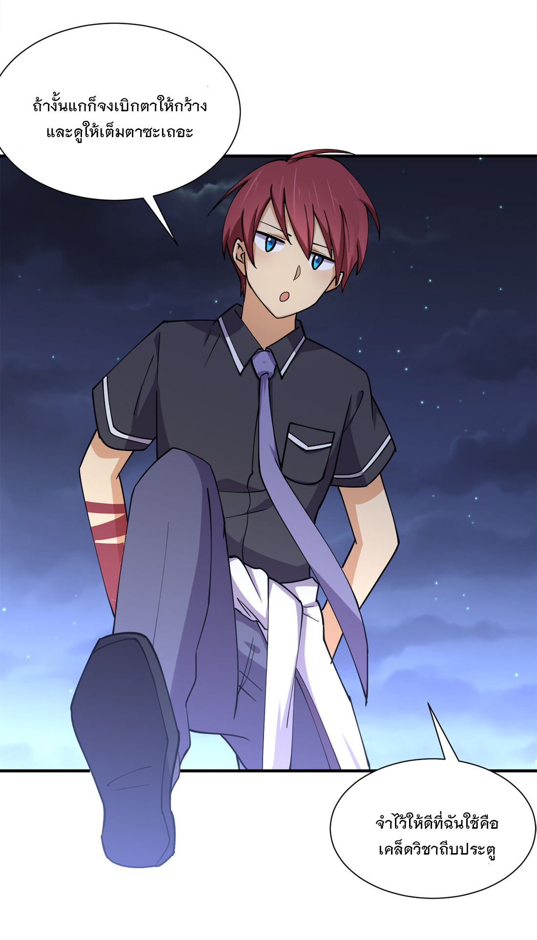 แฟนของผมชื่อหลงอ่าวเทียน ตอนที่ 15 หน้า 41