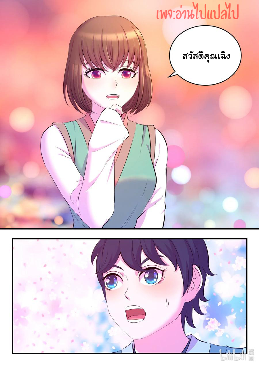 King of Spirit beast - ราชาแห่งสัตว์วิญญาณ ตอนที่ 100 หน้า 15