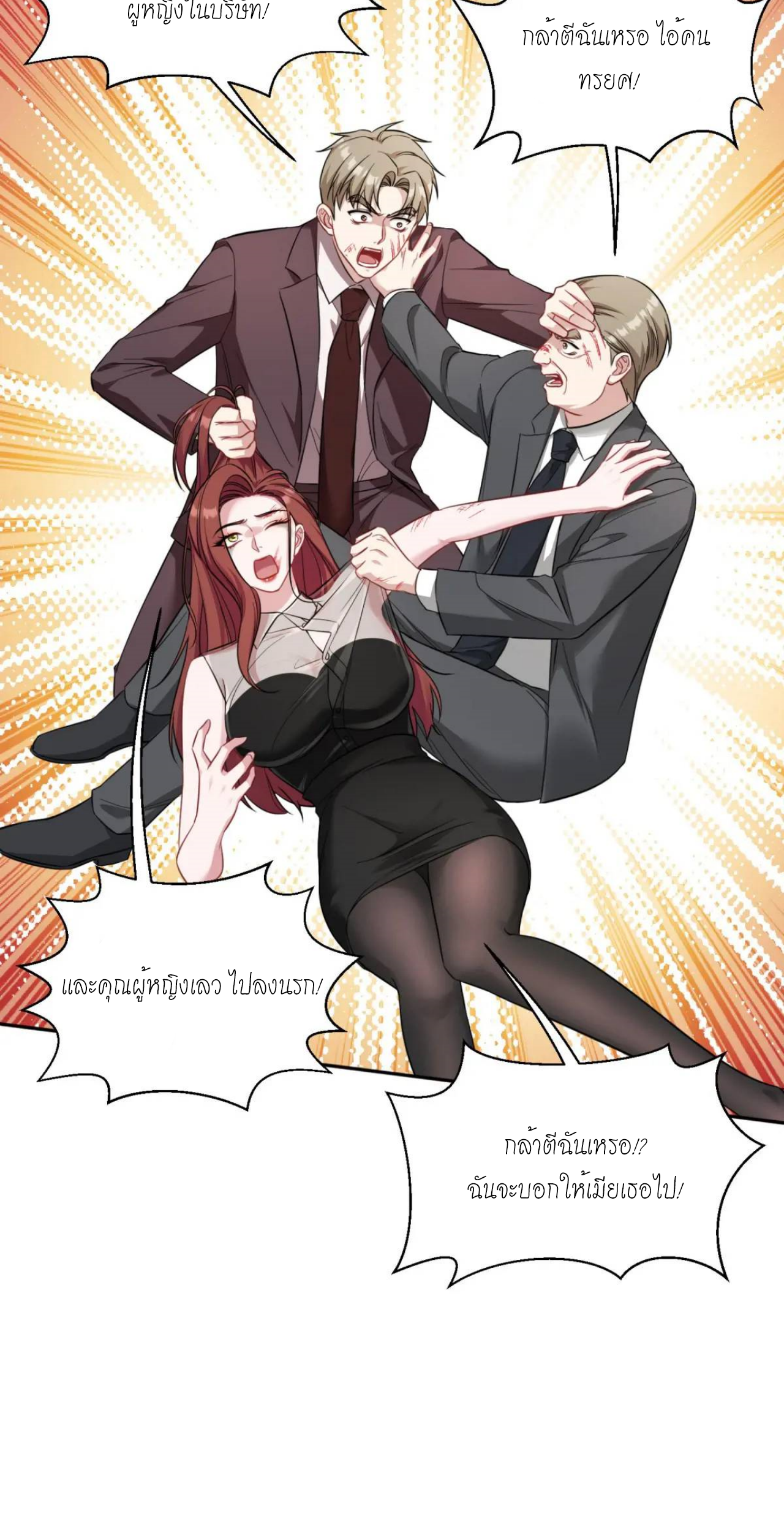 ผมไปเกาะสาวสวยกิน, แต่ตอนนี้ฉันเป็นคนร่ำรวยแล้ว~ ตอนที่ 29 หน้า 38