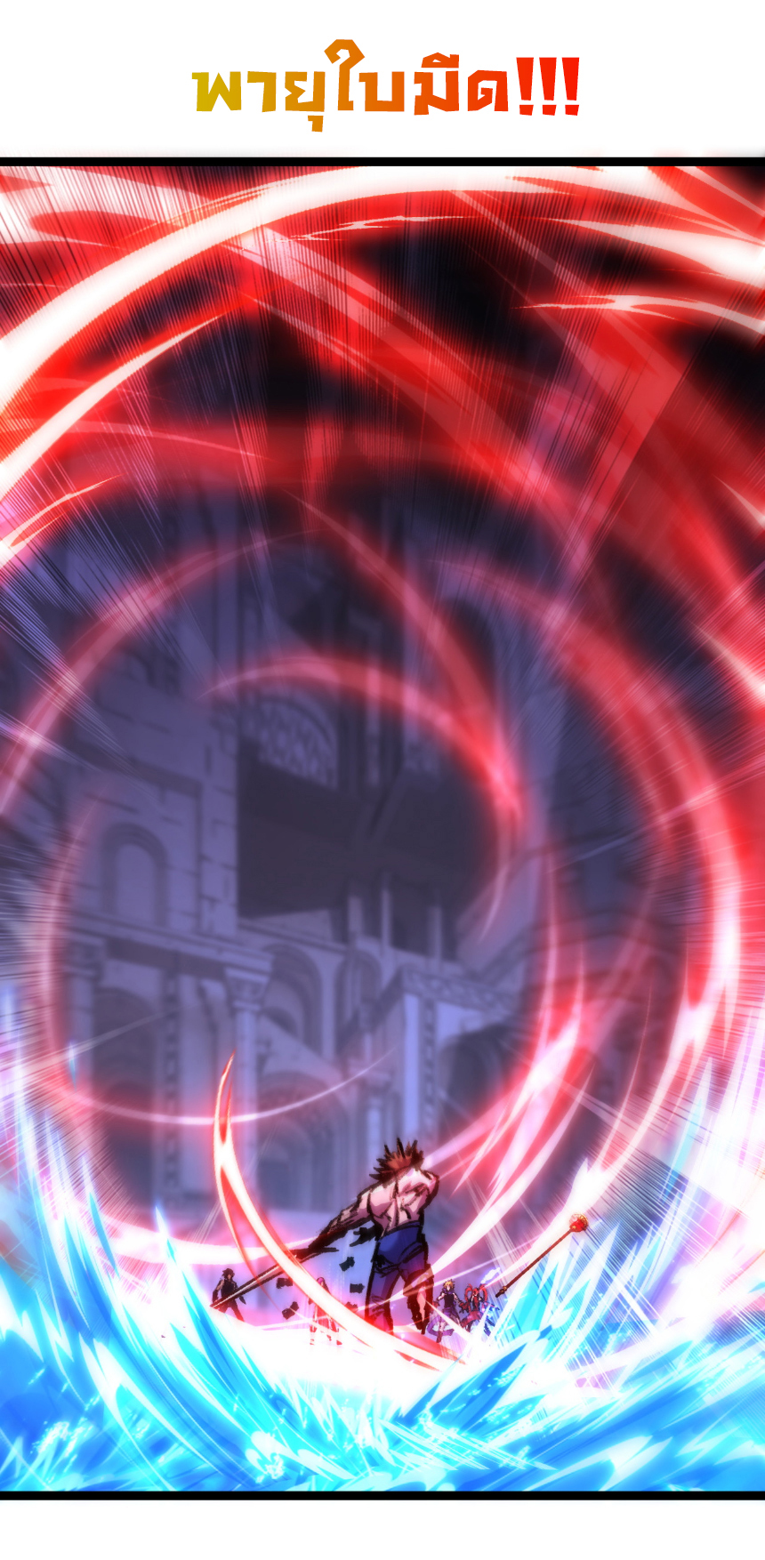 I'm the boss in Magic Moon ตอนที่ 61 หน้า 20