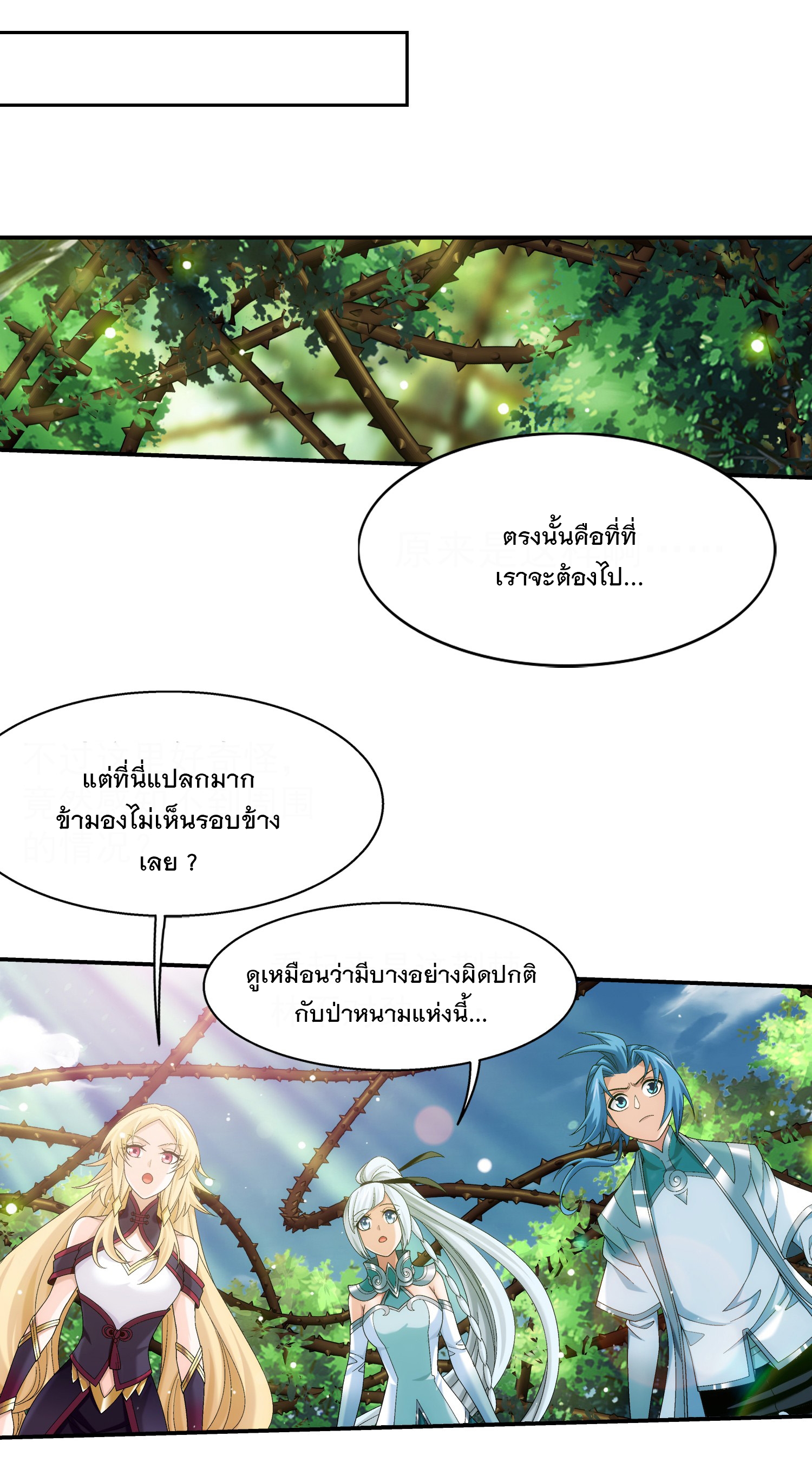 Da Zhu Zai ศึกปรมาจารย์สะท้านฟ้า (ชนจีน) ตอนที่ 334 หน้า 33