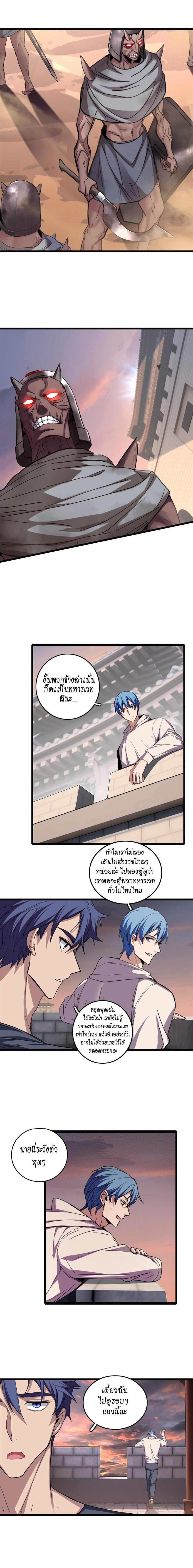 [ชนจีน] ฉันแค่อยากเล่นเกมส์เงียบๆ [I Just Want to Play the Game Quietly] ตอนที่ 63 หน้า 5