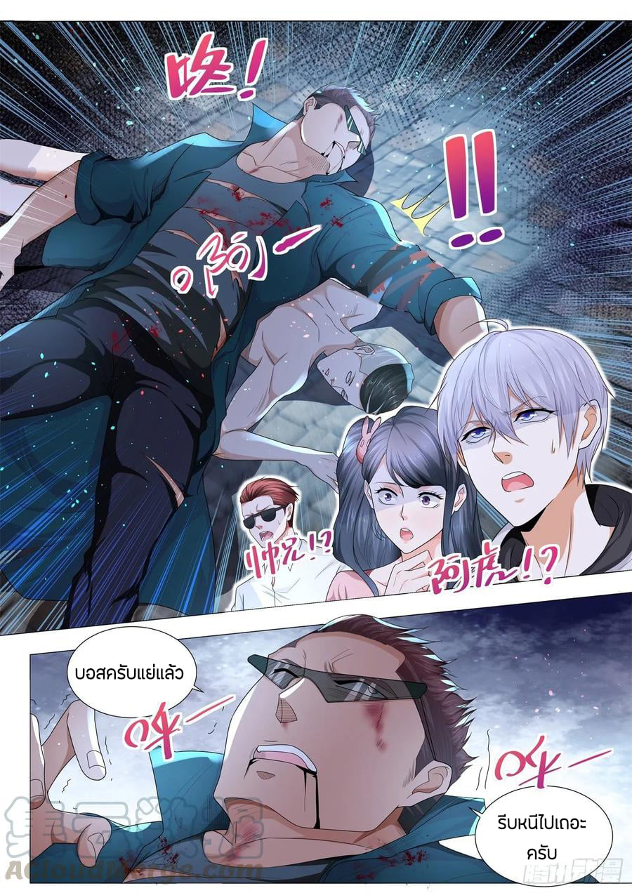 Divine Hero’s Skyfall System ตอนที่ 135 หน้า 13