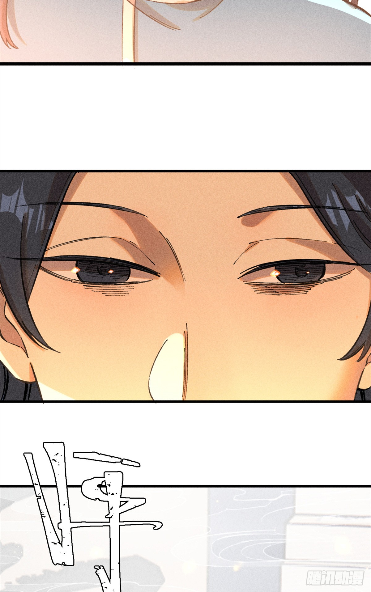 สุภาพชนเว่ยผู้ไม่ยี่หระต่อความตาย ตอนที่ 11 หน้า 56