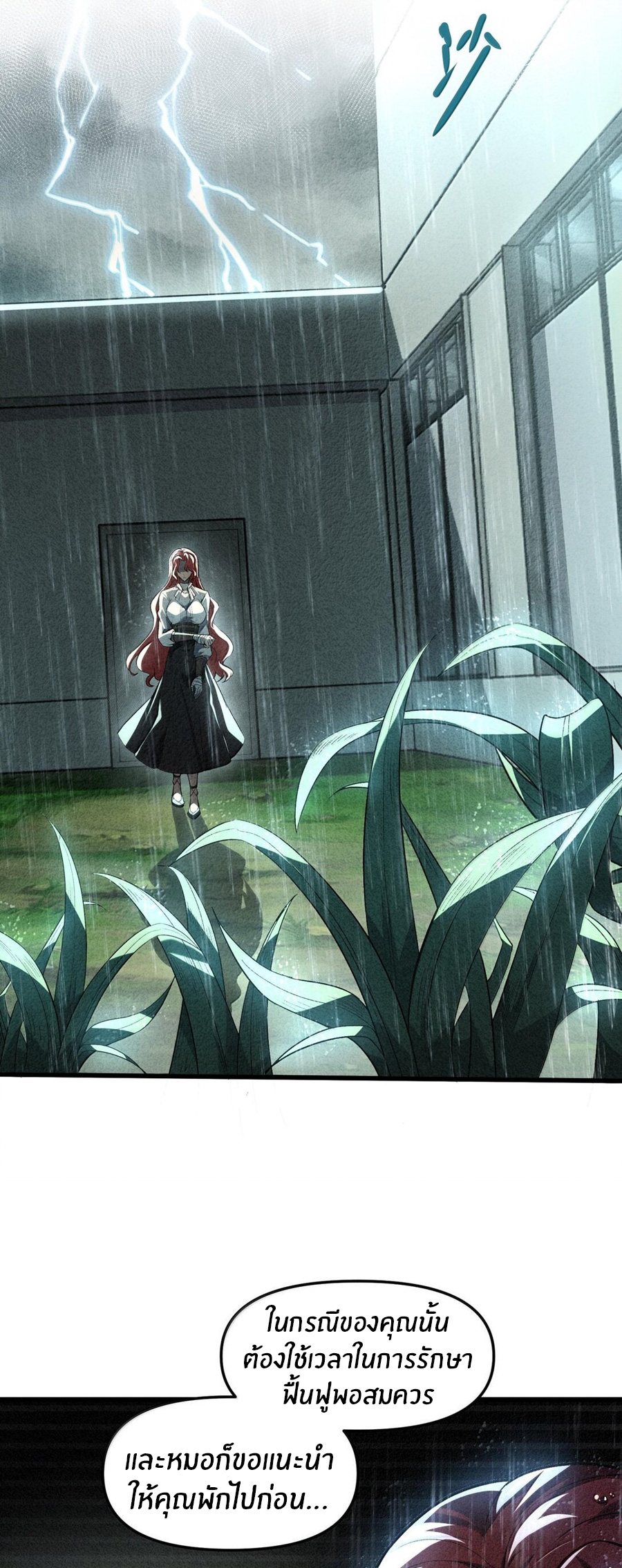 During the live broadcast, I proposed to the female ghost - she really agreed?! ตอนที่ 45 หน้า 28