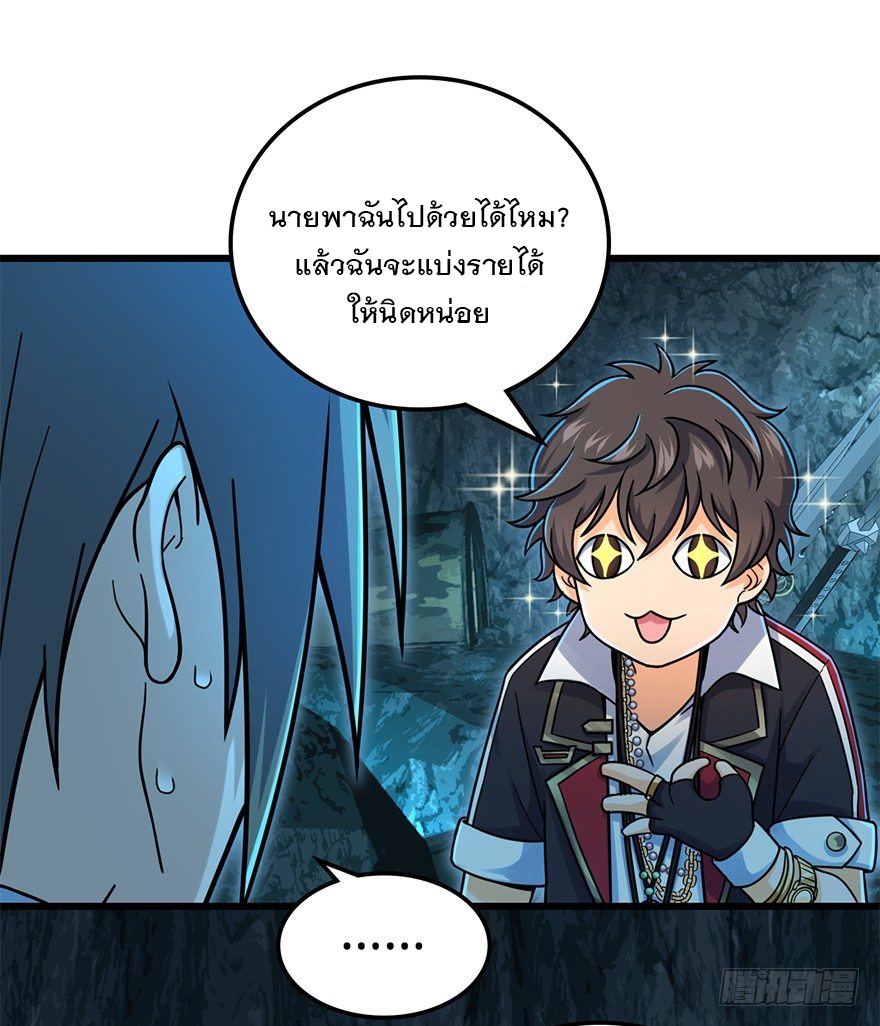 ชีวิตใหม่ของราชาจอมกวน ตอนที่ 42 หน้า 49
