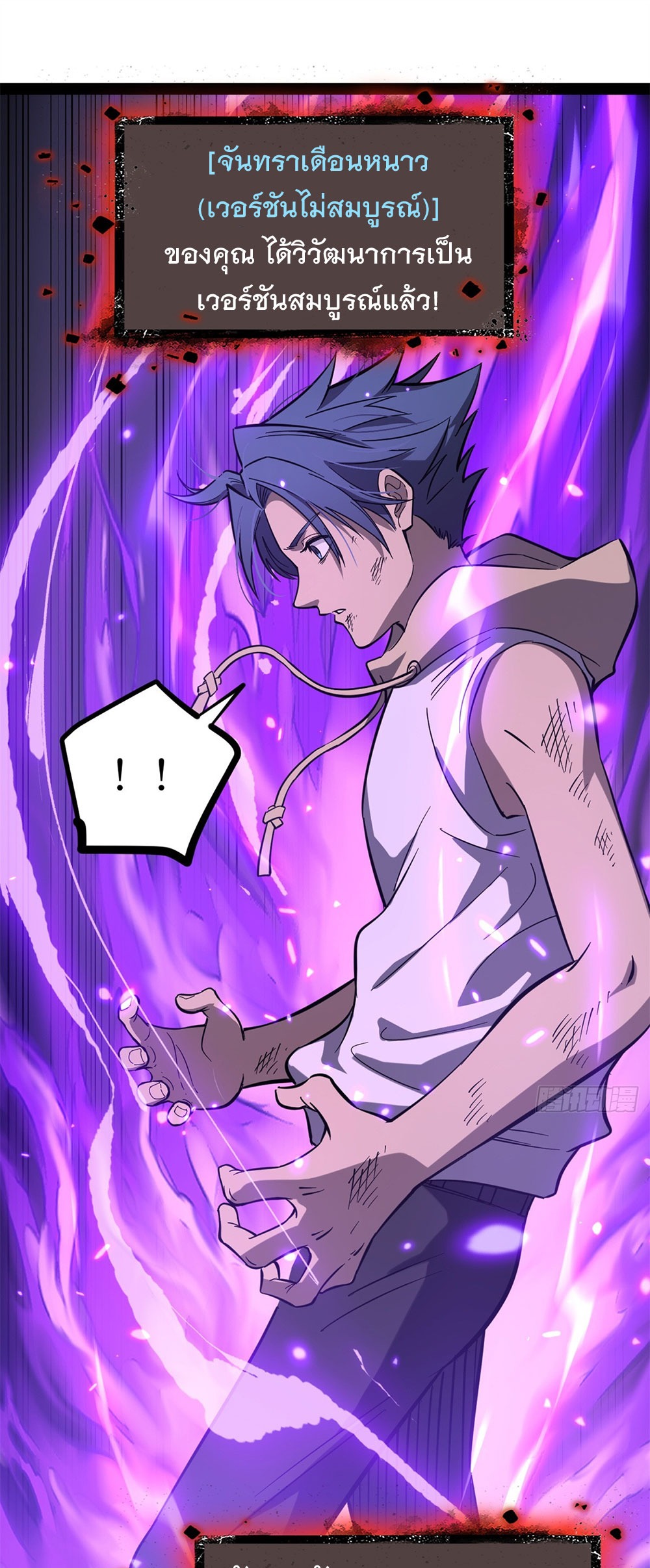 Gatekeeper of the Boundless World | ผู้พิทักษ์ประตูแห่งดินแดนไร้ขอบเขต ตอนที่ 63 หน้า 12