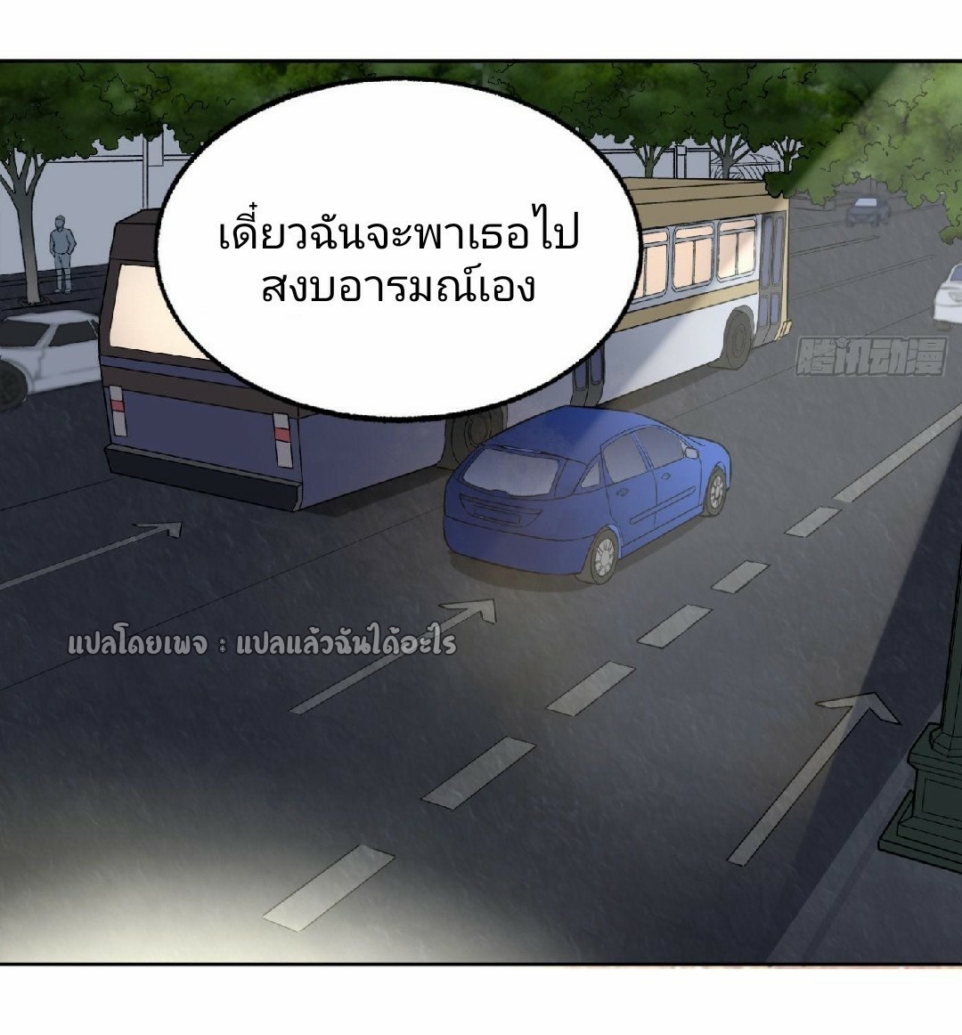 ยอดคนอัจฉริยะ ซุปเปอร์ไวรัสกลายพันธุ์ ตอนที่ 26 หน้า 22