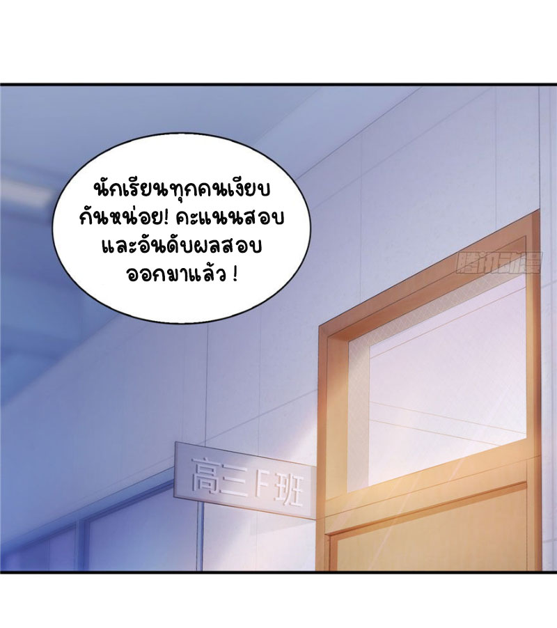 (ชนจีน)Perfect Secret Love The Bad New Wife Is a Little Sweet ตอนที่ 14 หน้า 15