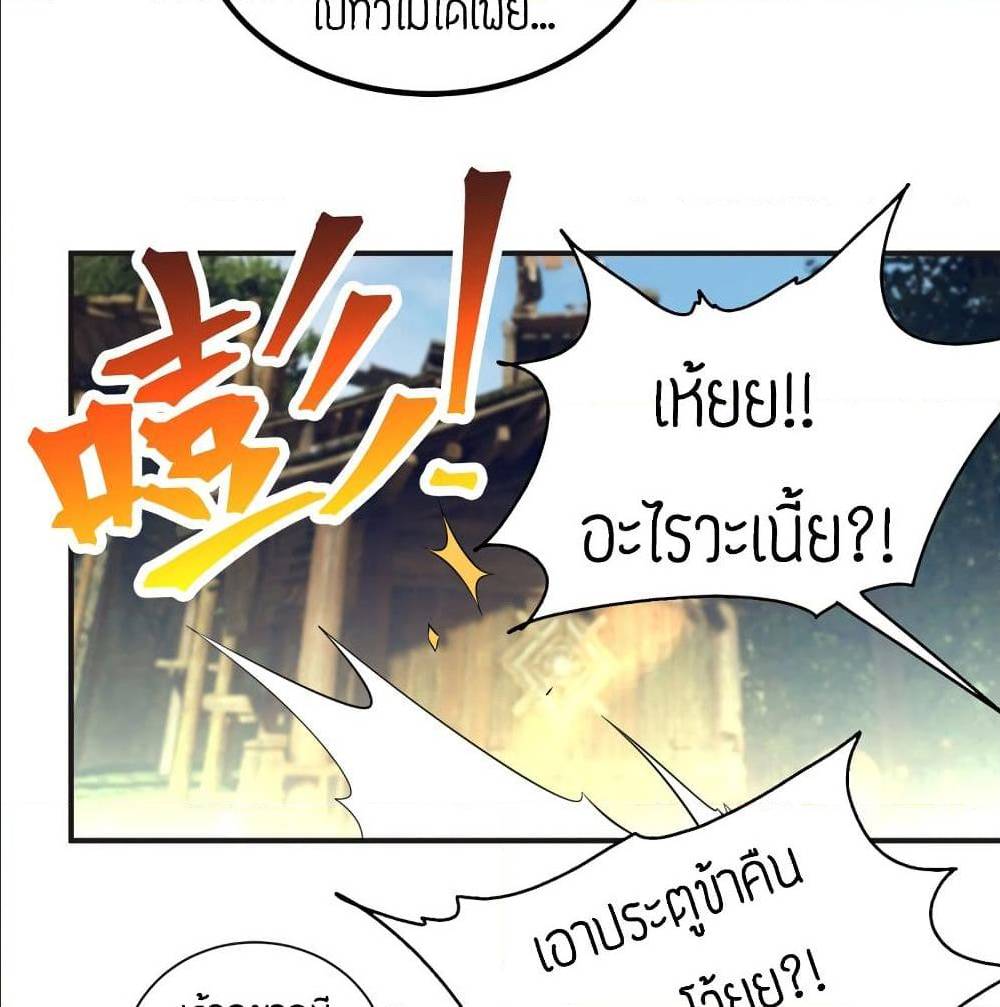 Reversal of God King ตอนที่ 28 หน้า 32