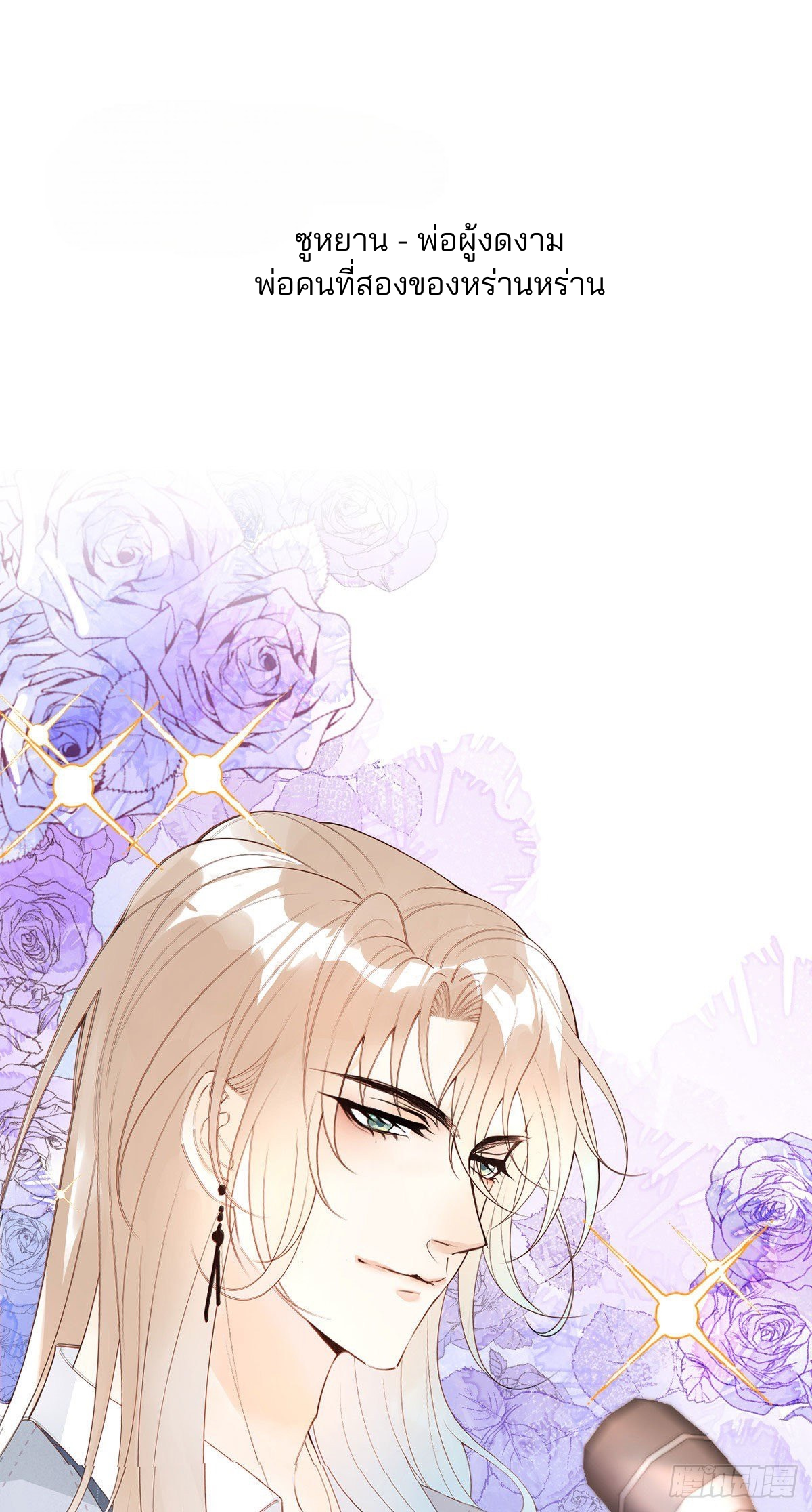 I Have Five Big Boss Dads แปลไทย (ฉันมีพ่อเป็นบอสใหญ่ห้าคน) ตอนที่ 1 หน้า 12