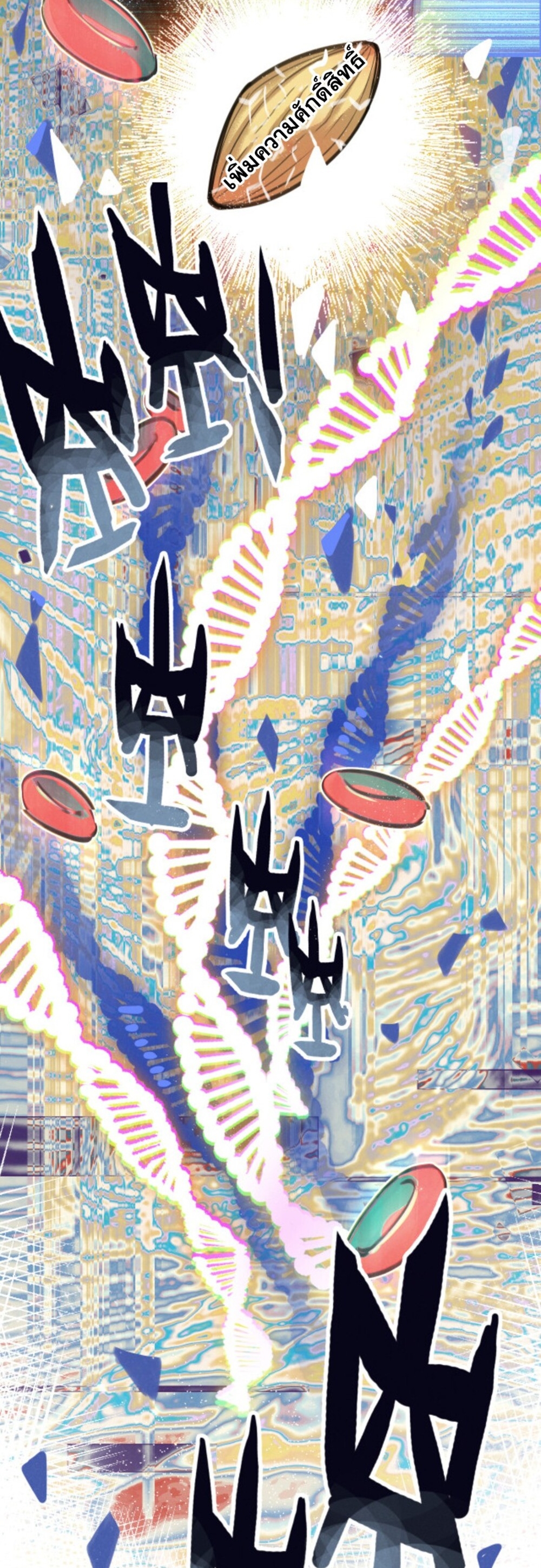 สุดยอดฟาร์มวันสิ้นโลก ตอนที่ 27 หน้า 7