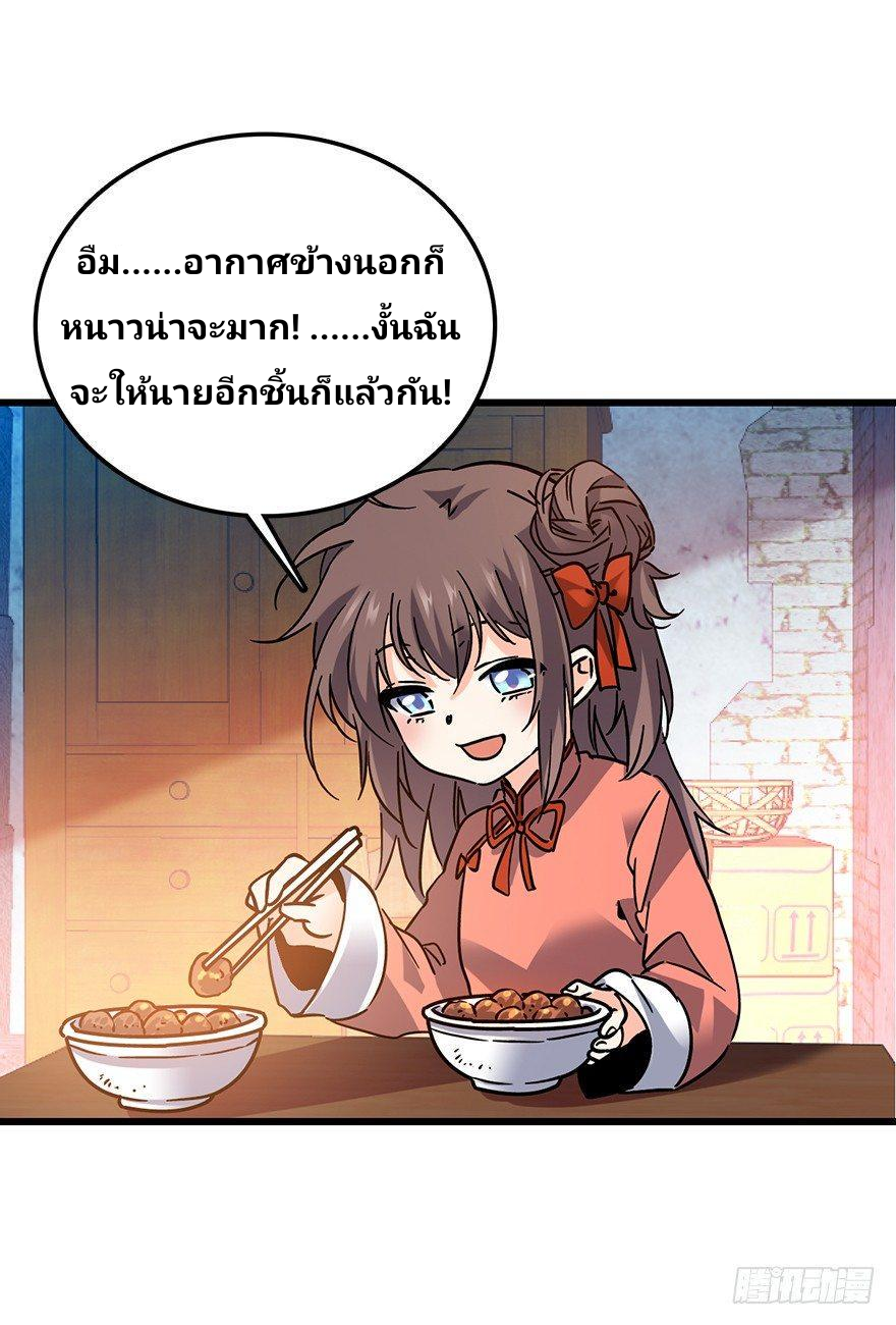 The new life of the Kuan King-ชีวิตใหม่ของราชาจอมกวน ตอนที่ 1 หน้า 33