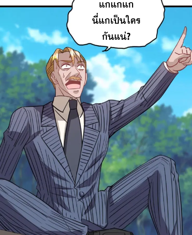 วิหารเทพสวรรค์ ตอนที่ 6 หน้า 54