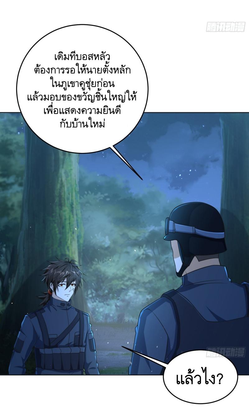 THE FIRST ORDER ตอนที่ 216 หน้า 24