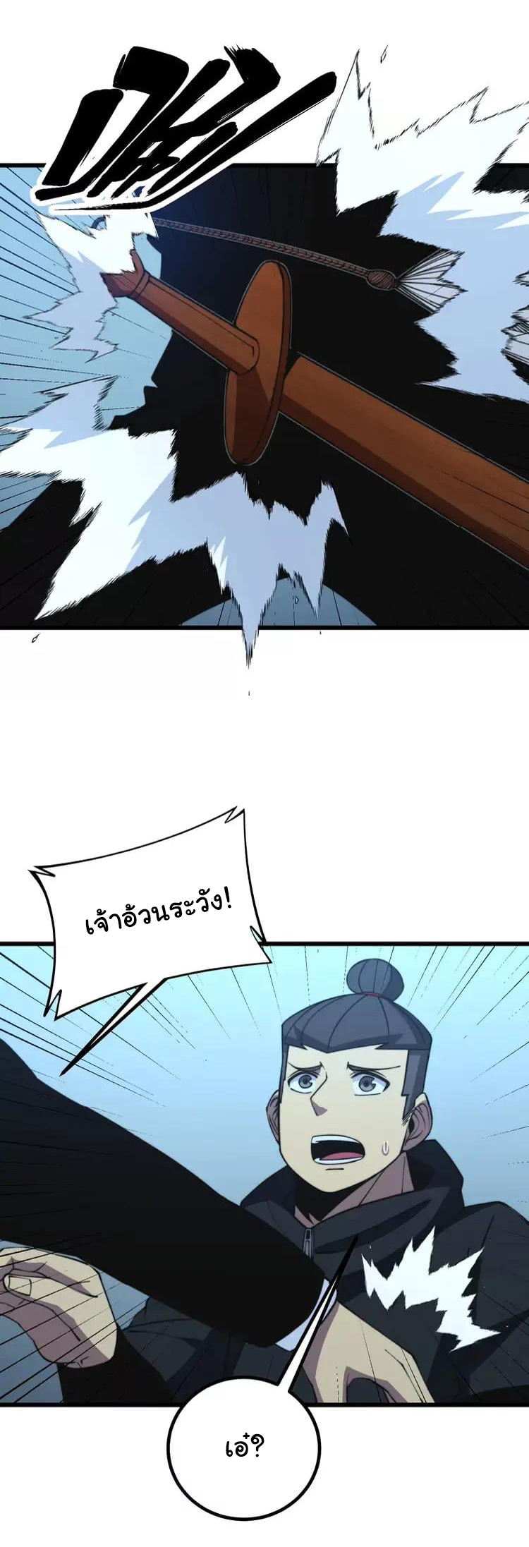 Bad Hand Witch Doctor สุดยอดพ่อมดหมอผี ตอนที่ 267 หน้า 26