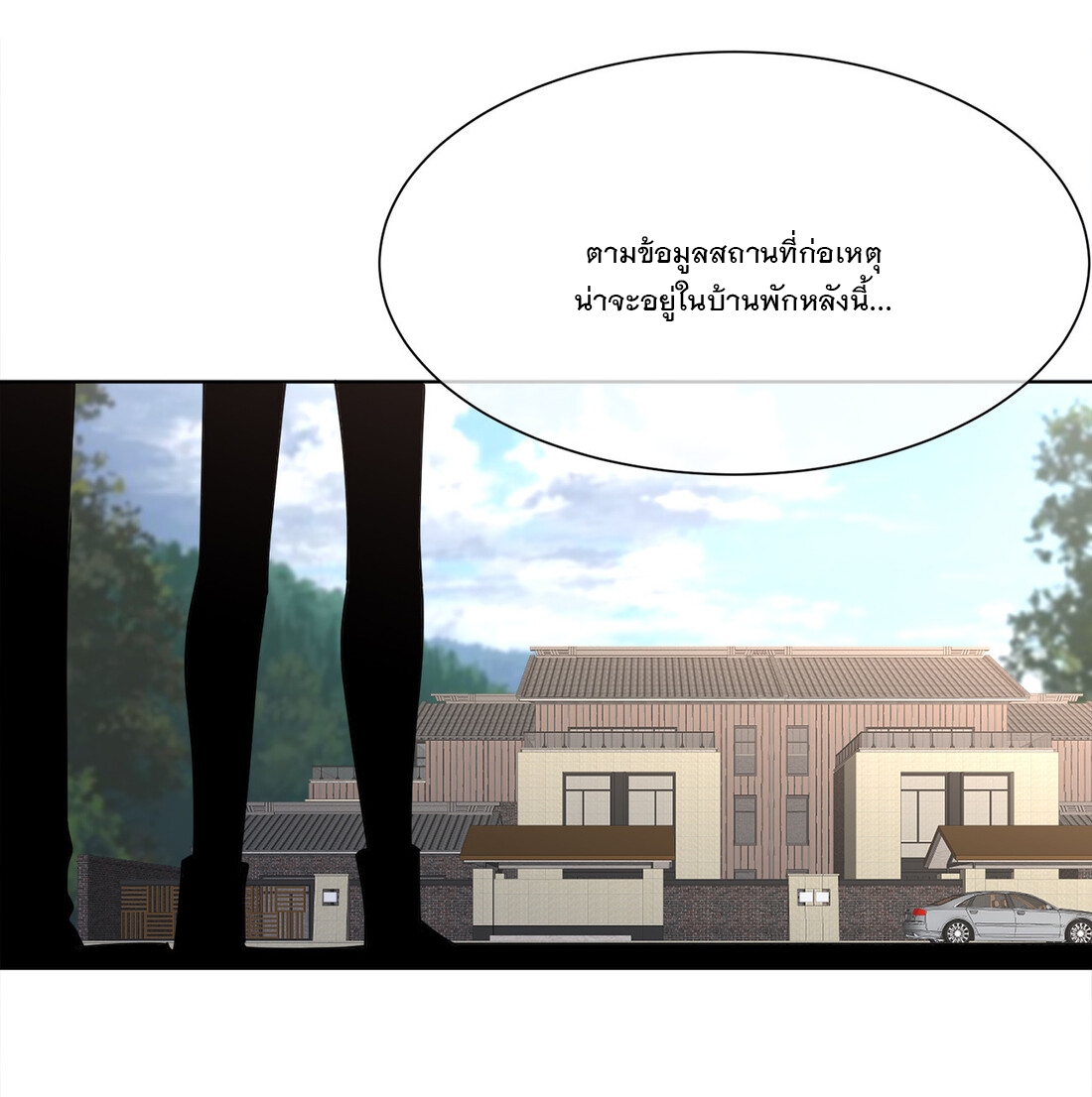 แฟนของผมชื่อหลงอ่าวเทียน ตอนที่ 17 หน้า 19