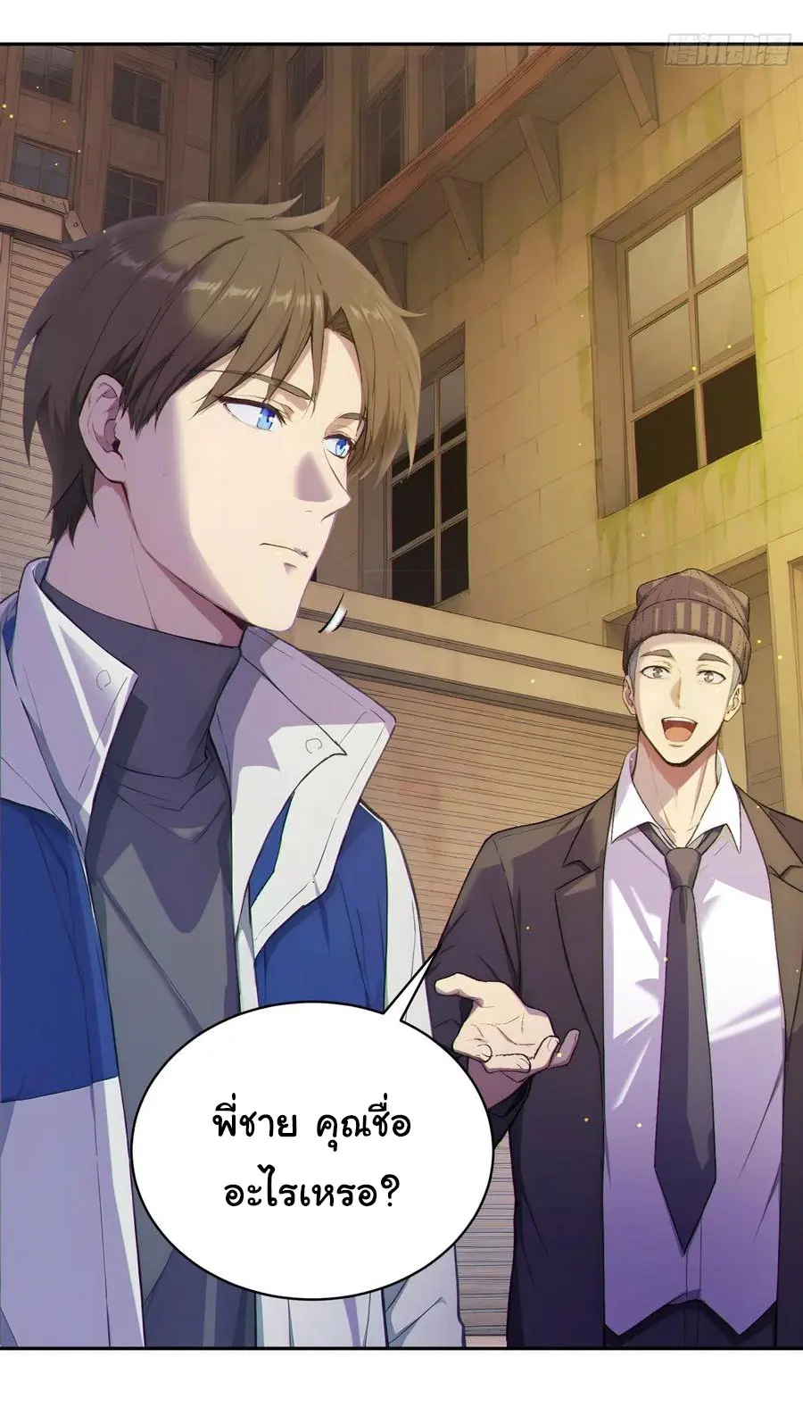 ผู้เล่นมหาเฮงฝ่าปริศนาดันเจี้ยน ( The Billion Luck Player ) ตอนที่ 2 หน้า 23