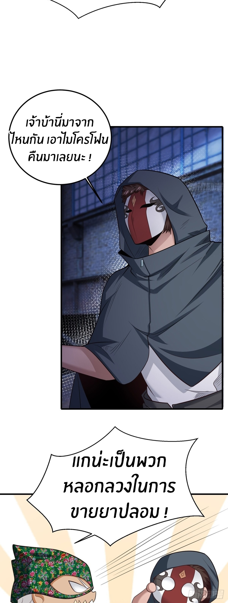 ขอล่ะอย่าเป็นที่ 1 เลย ตอนที่ 91 หน้า 4