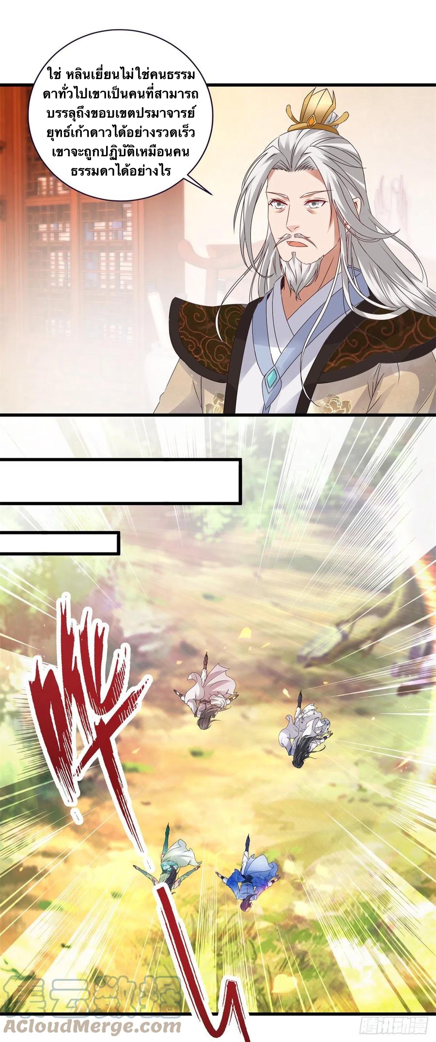 จักรพรรดิวิญญาณศักดิ์สิทธิ์ (ทันจีน) ตอนที่ 206 หน้า 23