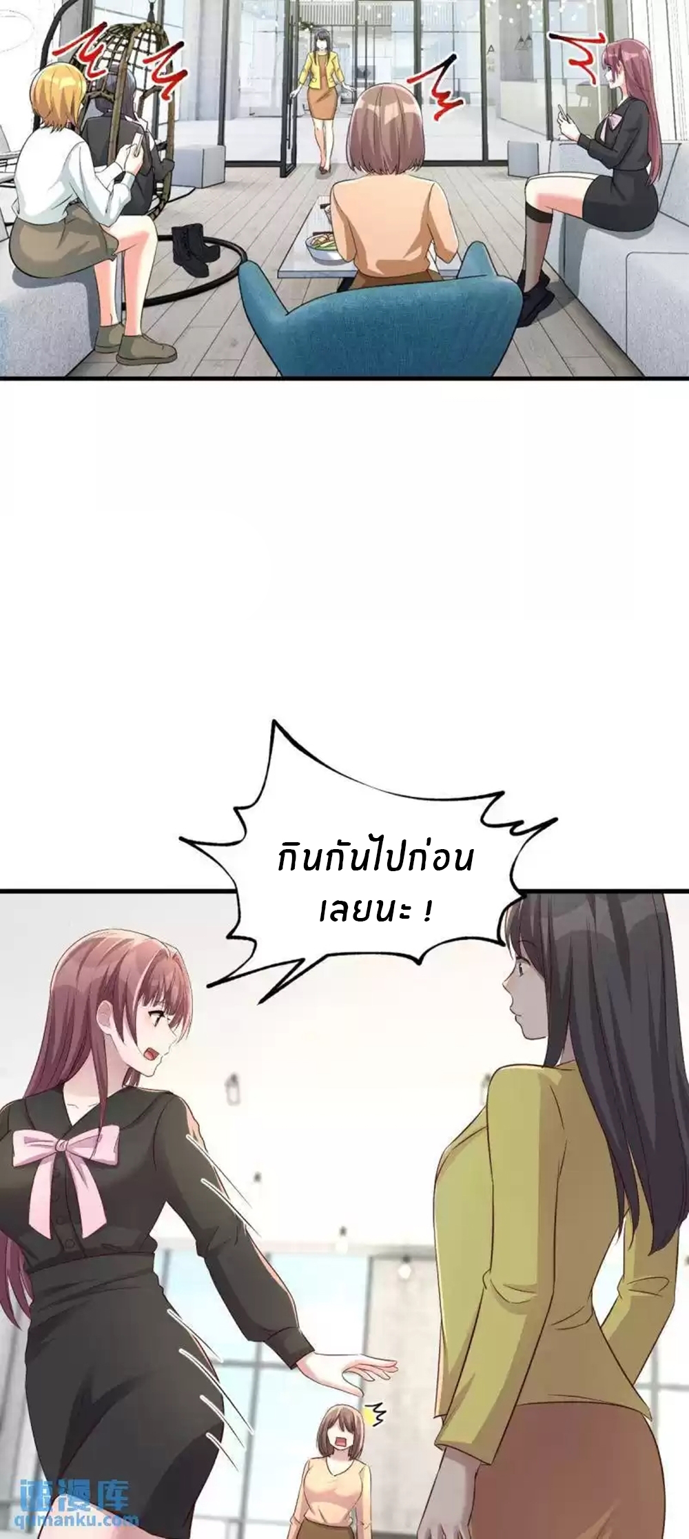 พี่สาวอยากเล่นคุณ ตอนที่ 202 หน้า 13